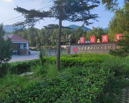 離心機(jī)維?，F(xiàn)場(chǎng)-陽(yáng)煤電石